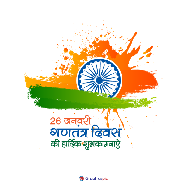 Happy Republic Day India Calligraphy In Hindi 26 January - Free vector ...