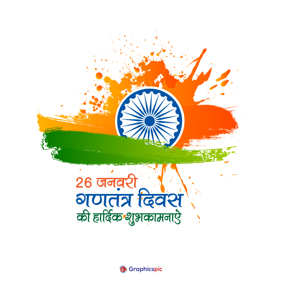 Happy Republic Day India Calligraphy In Hindi 26 January Free Vector Graphics Pic