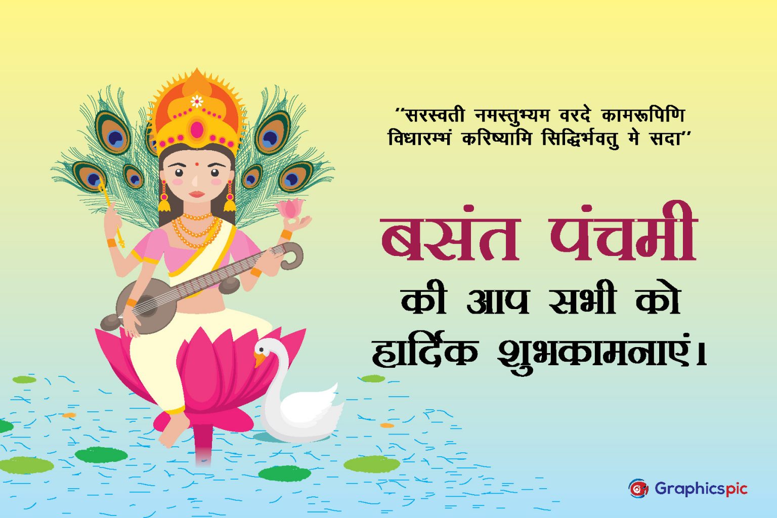 Happy Vasant Panchami Indian Festival Maa Saraswati Puja Free Vector Graphics Pic 