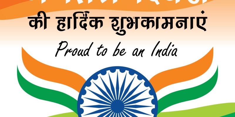 Illustration vector of ‘Happy republic day India’ artificial calligraphy in hindi ” 26 janwari Gantantr diwas ki hardik shubhkamnayen – free vector