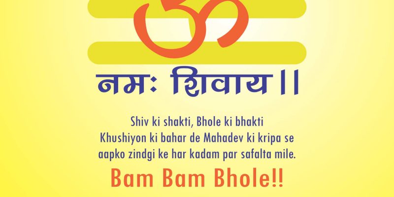 Happy sawan mass vector illustration image with om symbol – free vector