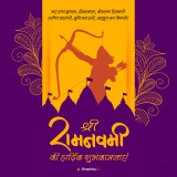 Shri Ram Navami, Illustration,Vector Image, Clipart graphics, Icon download free