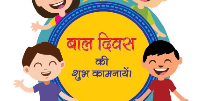 Happy children’s day with boy & girl – free vector