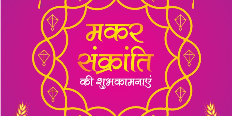 Happy makar sankranti greeting card decorated with kite on pink Background in hidi – free vecto