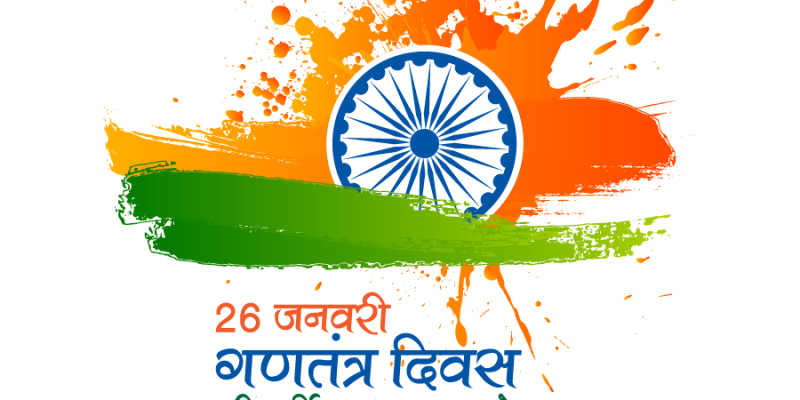 Happy Republic Day India Calligraphy In Hindi 26 January – Free vector