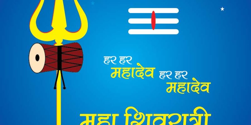 Lord shiva trishul for maha shivratri festival in hindi, har har mahadev poster – Free Vector